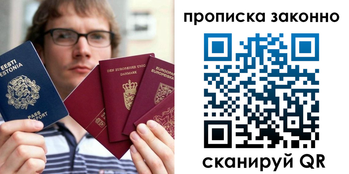 прописка для школы в Лихославле